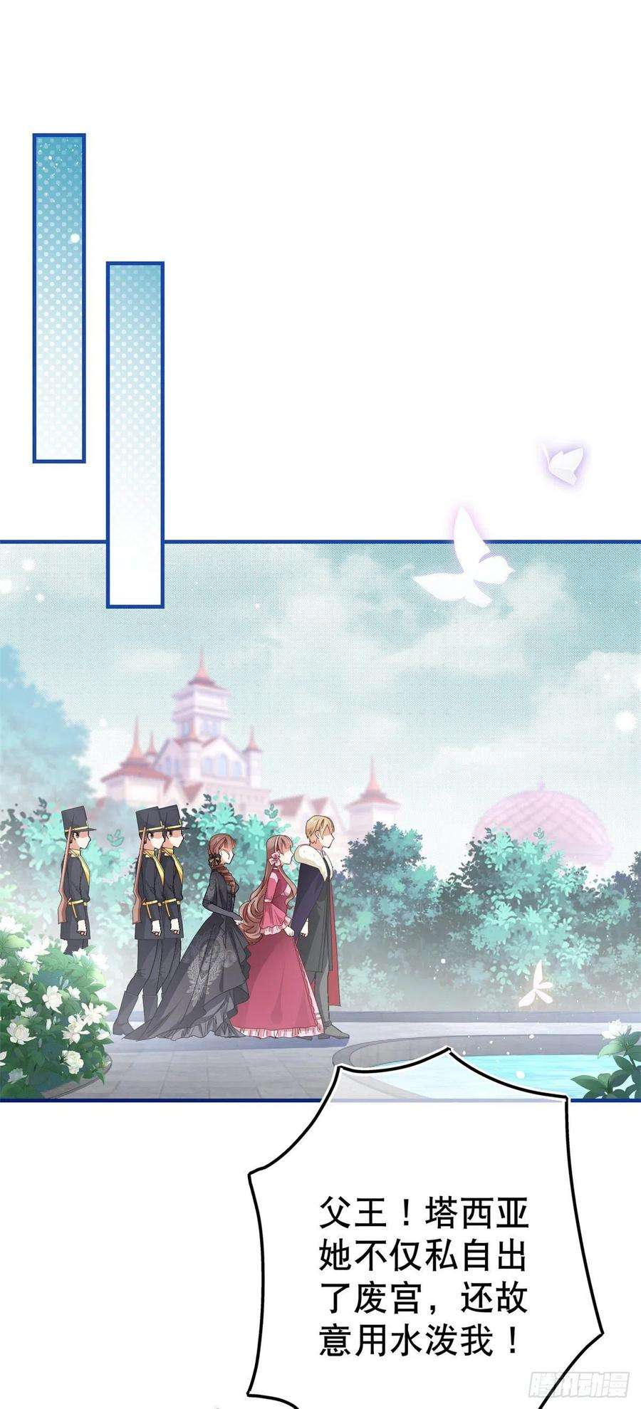 帝国第一团宠皇女98话 父王你醒醒！