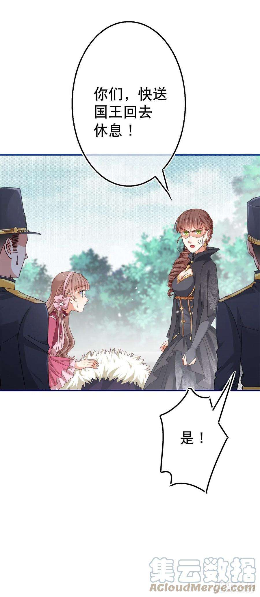 帝国第一团宠皇女98话 父王你醒醒！