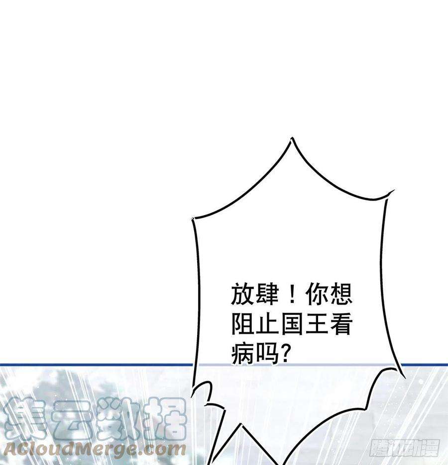 帝国第一团宠皇女98话 父王你醒醒！