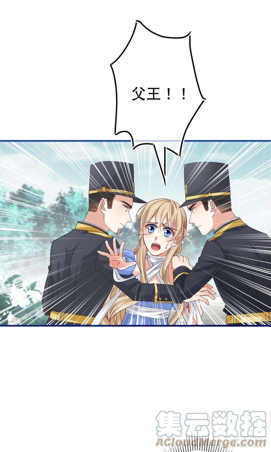 帝国第一团宠皇女98话 父王你醒醒！