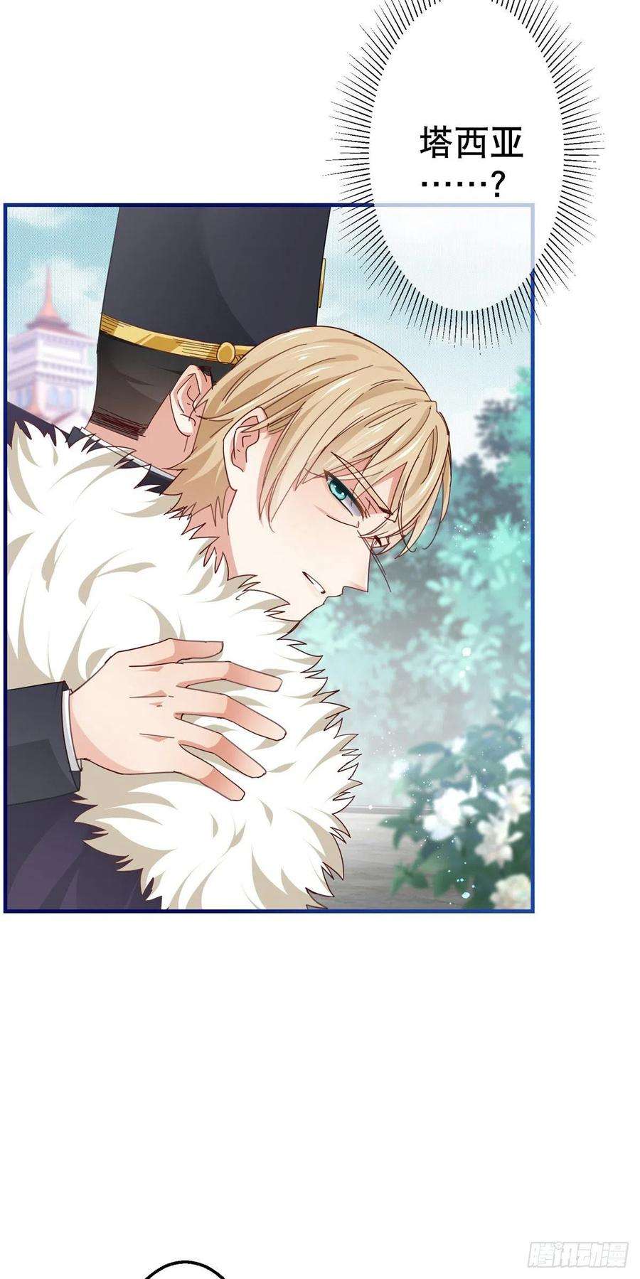 帝国第一团宠皇女98话 父王你醒醒！