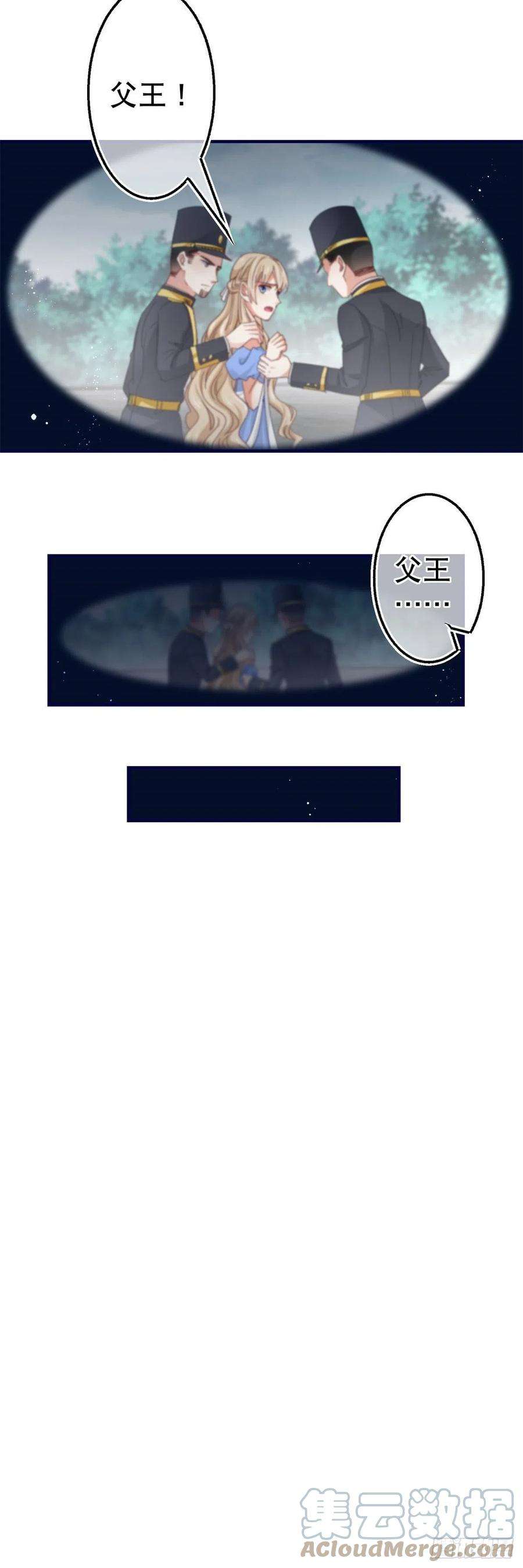 帝国第一团宠皇女98话 父王你醒醒！