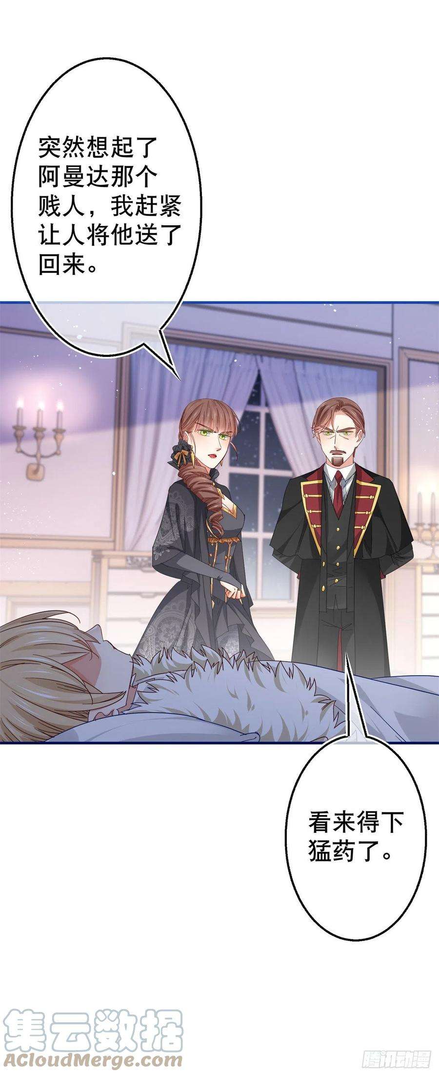 帝国第一团宠皇女98话 父王你醒醒！