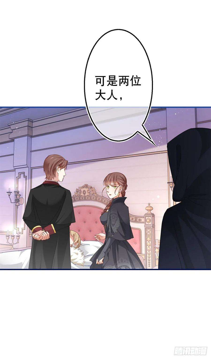 帝国第一团宠皇女98话 父王你醒醒！