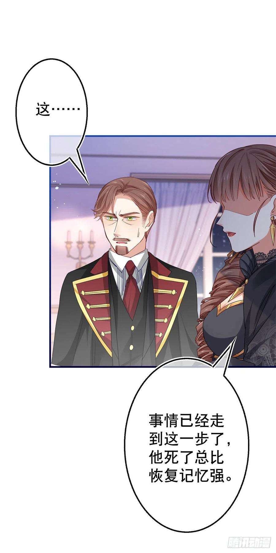 帝国第一团宠皇女98话 父王你醒醒！