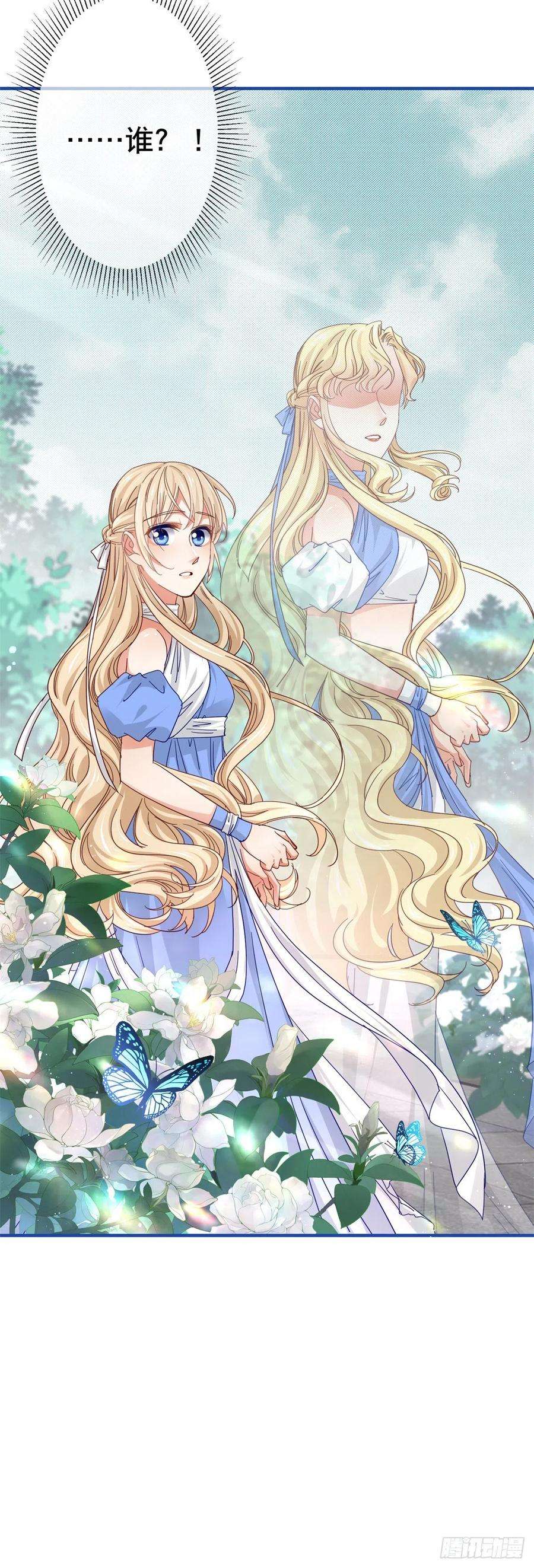 帝国第一团宠皇女98话 父王你醒醒！