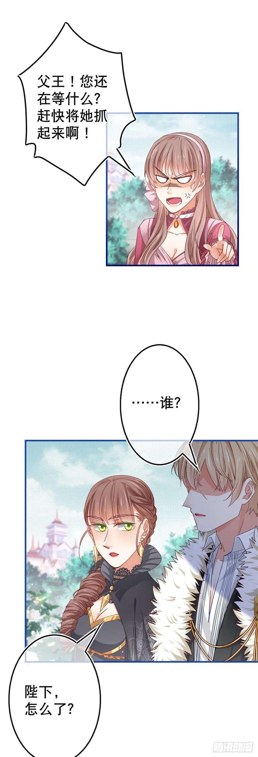 帝国第一团宠皇女98话 父王你醒醒！