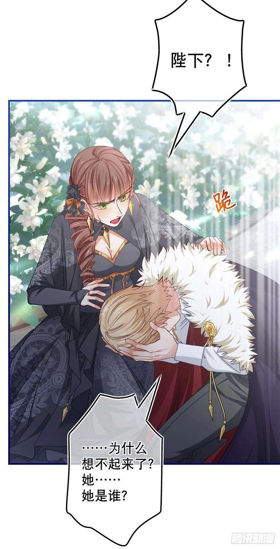 帝国第一团宠皇女98话 父王你醒醒！