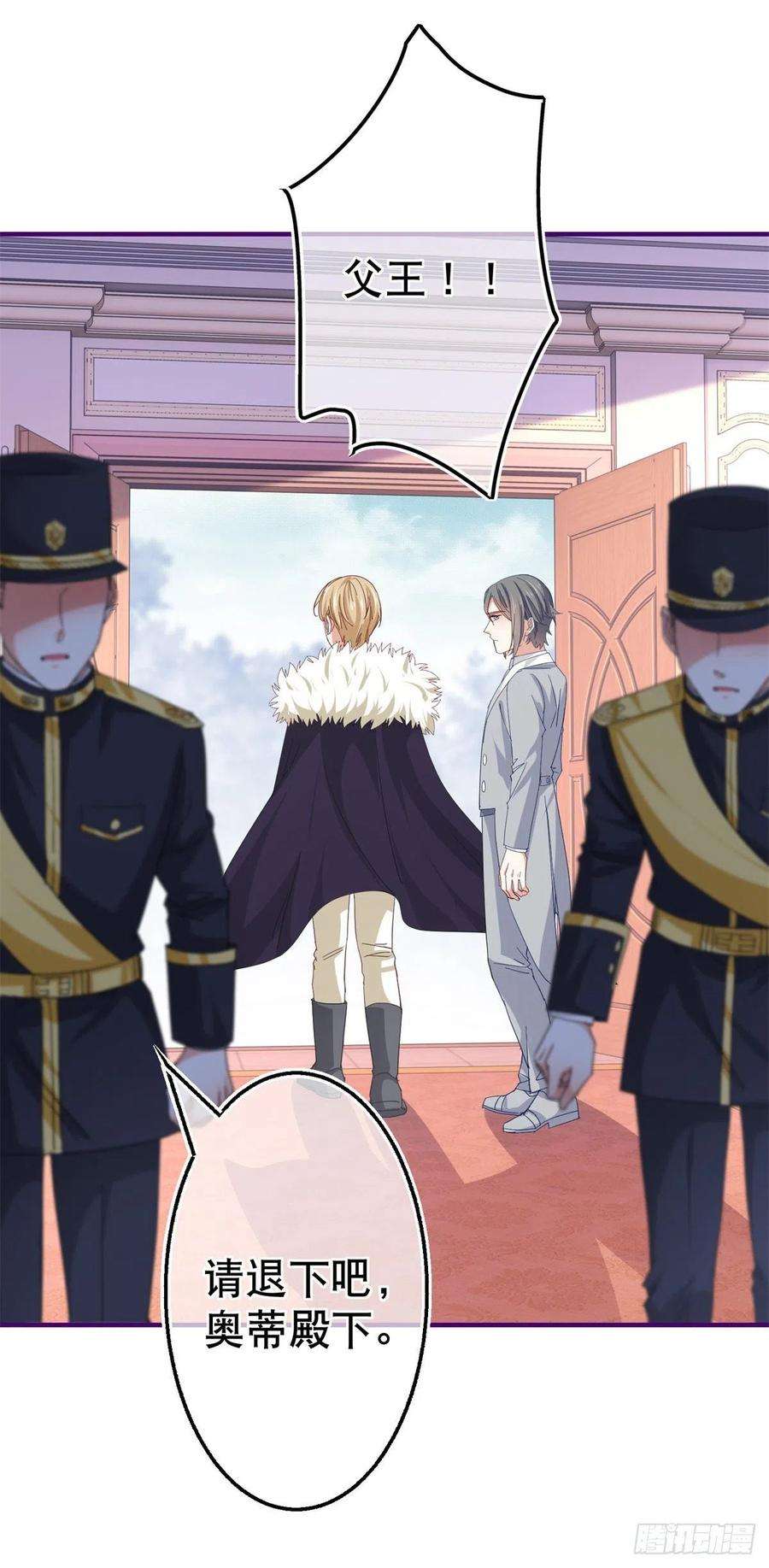 帝国第一团宠皇女102话 亚瑟战败