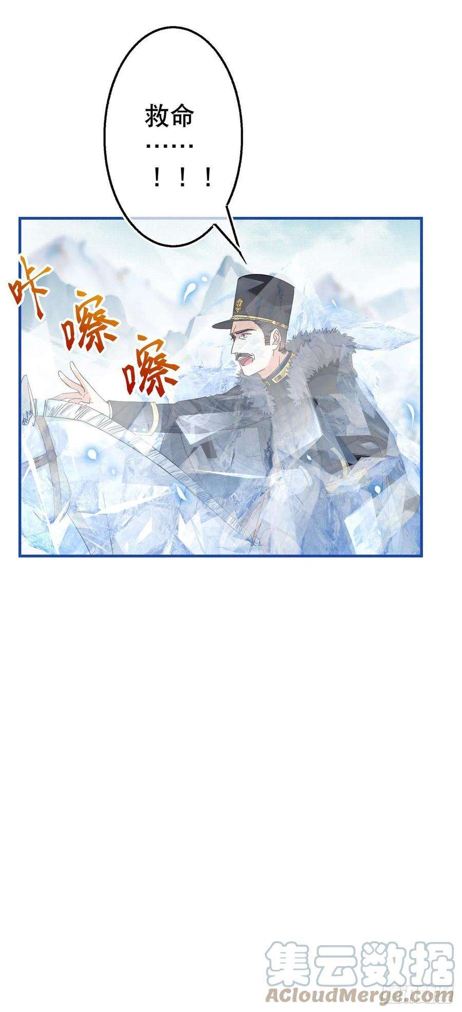 帝国第一团宠皇女103话 突然的风雪