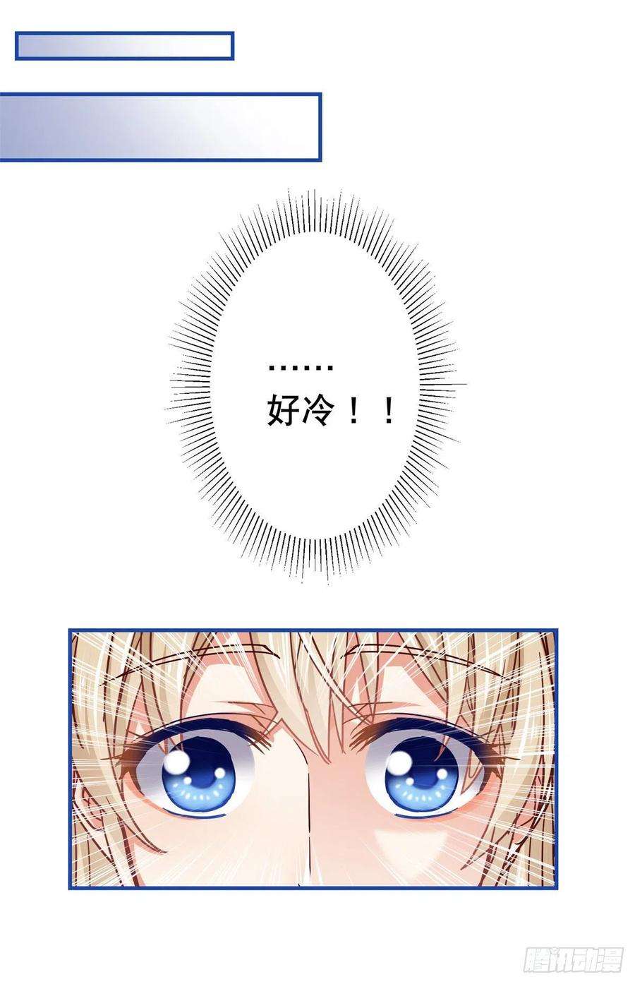 帝国第一团宠皇女105话 试探巴克将军