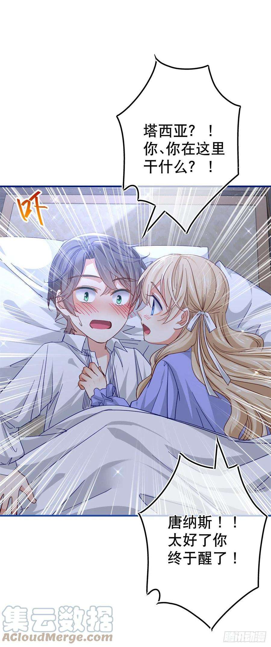 帝国第一团宠皇女105话 试探巴克将军