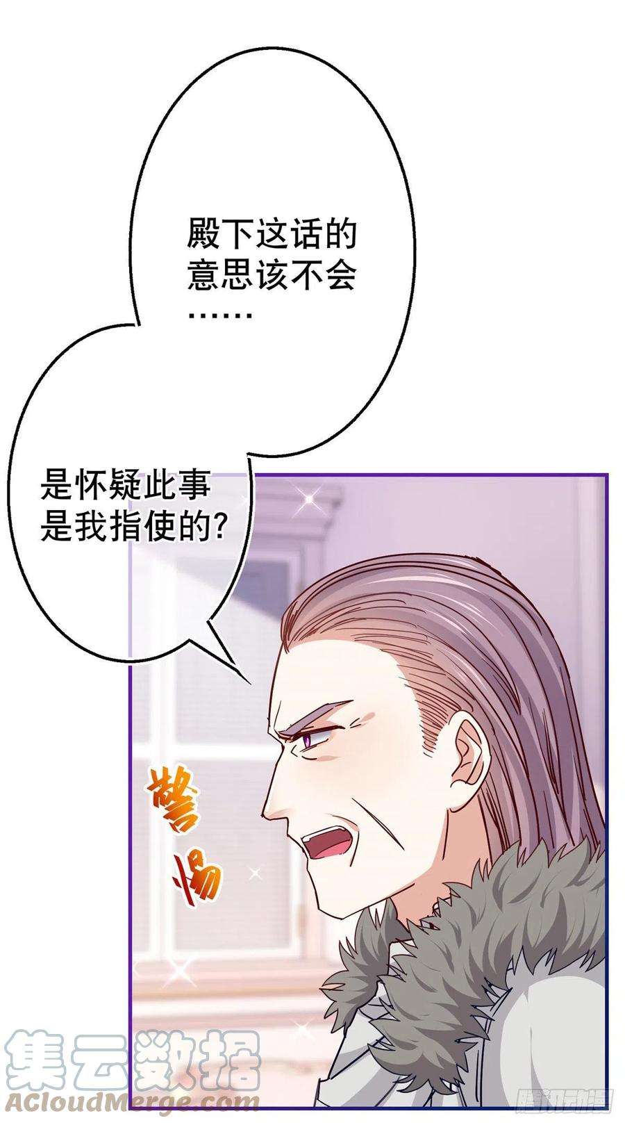 帝国第一团宠皇女105话 试探巴克将军