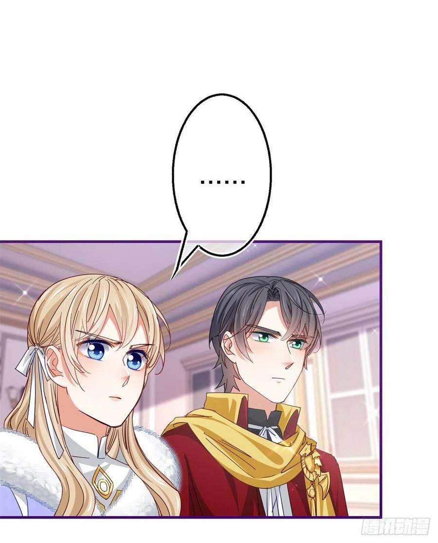 帝国第一团宠皇女105话 试探巴克将军