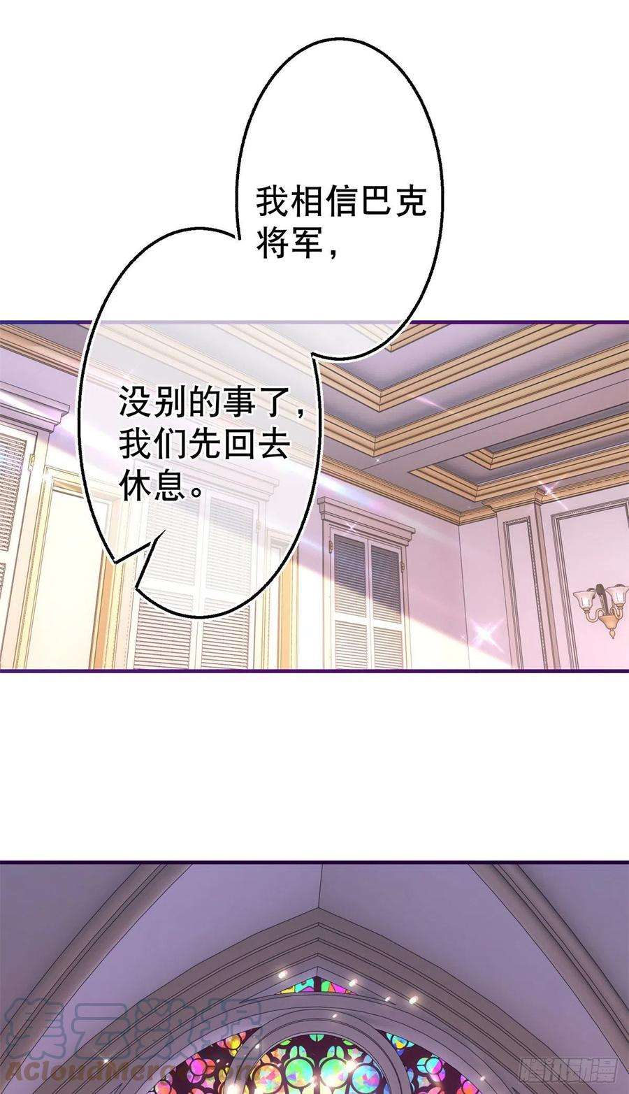 帝国第一团宠皇女105话 试探巴克将军