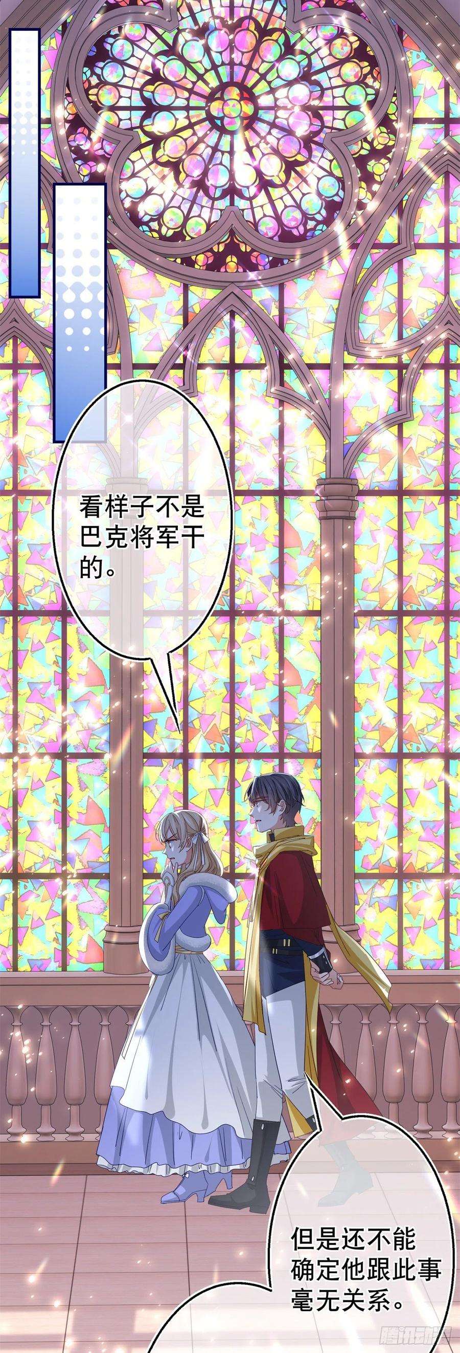 帝国第一团宠皇女105话 试探巴克将军