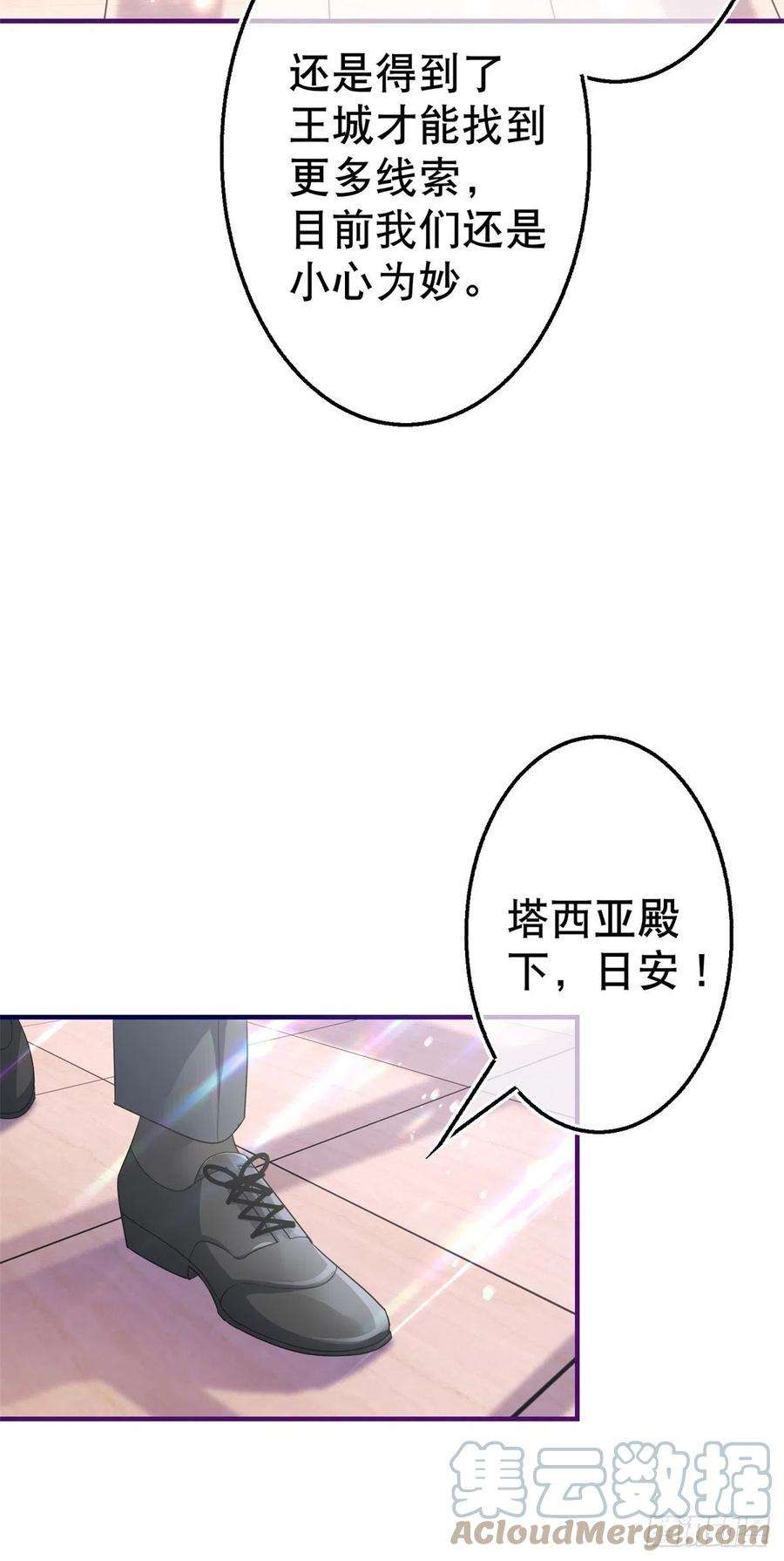 帝国第一团宠皇女105话 试探巴克将军