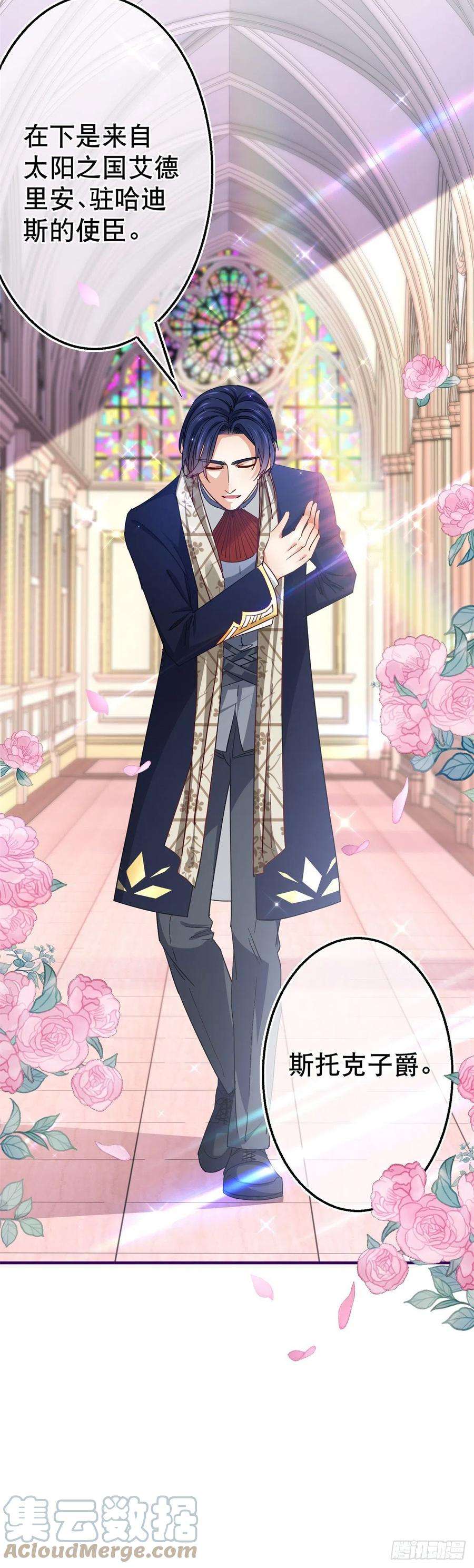 帝国第一团宠皇女105话 试探巴克将军