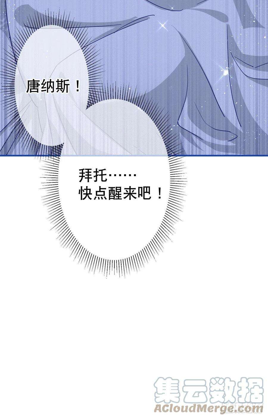 帝国第一团宠皇女105话 试探巴克将军