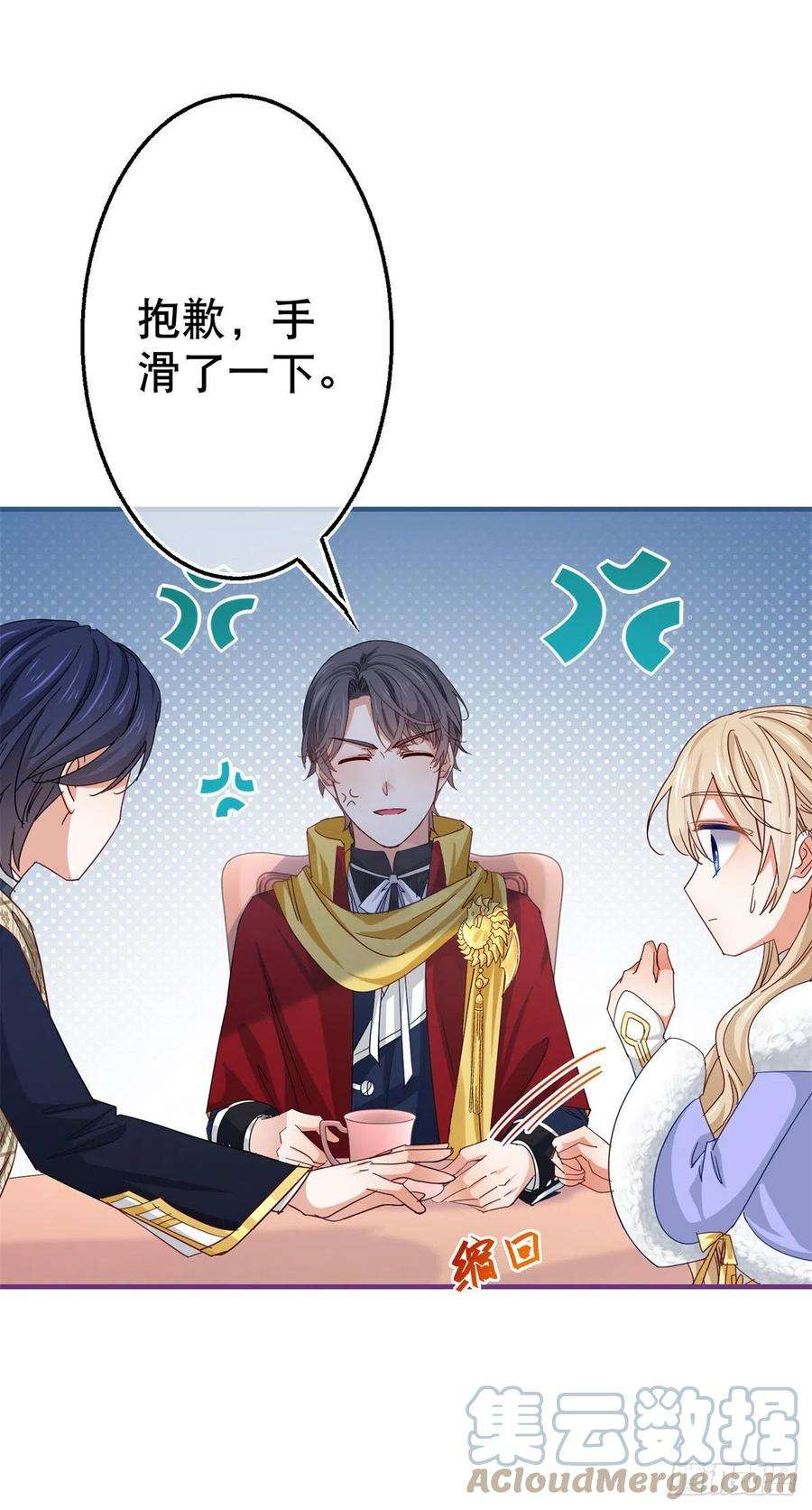 帝国第一团宠皇女106话 会不会是亚撒？