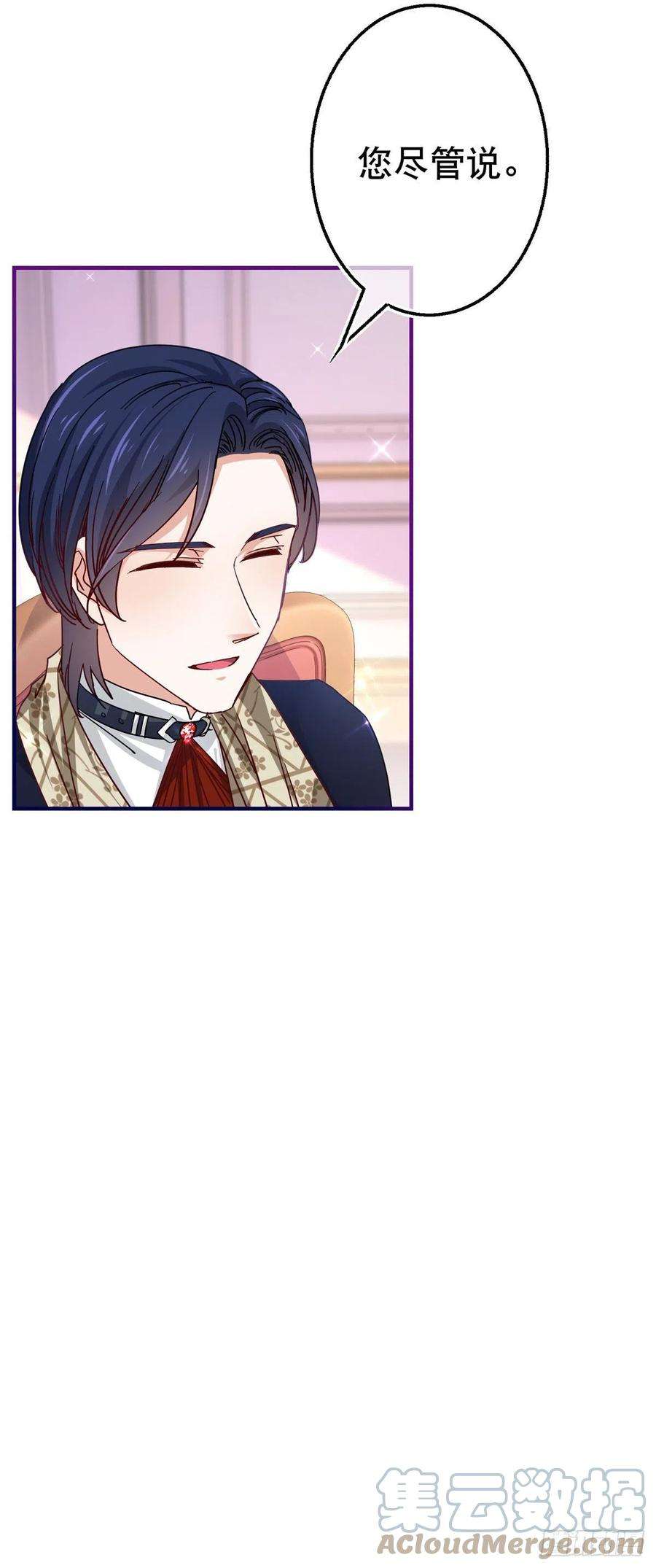 帝国第一团宠皇女106话 会不会是亚撒？