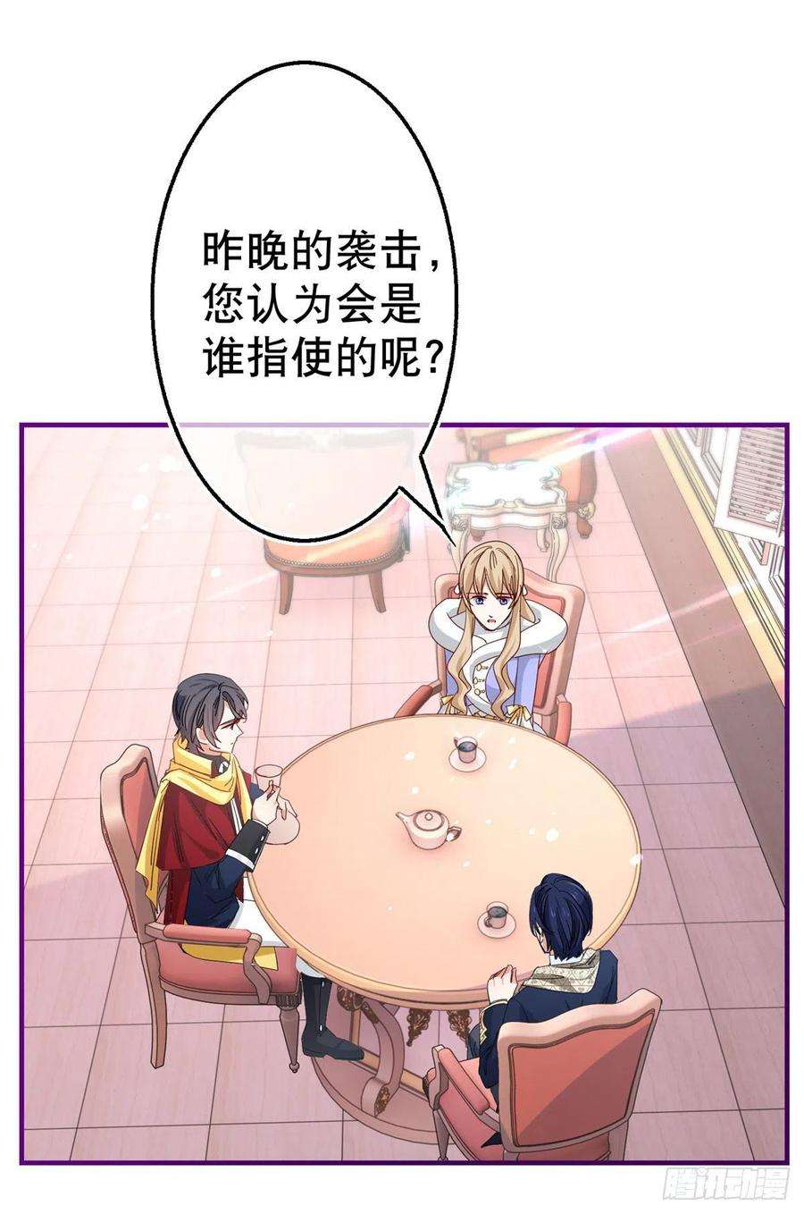 帝国第一团宠皇女106话 会不会是亚撒？