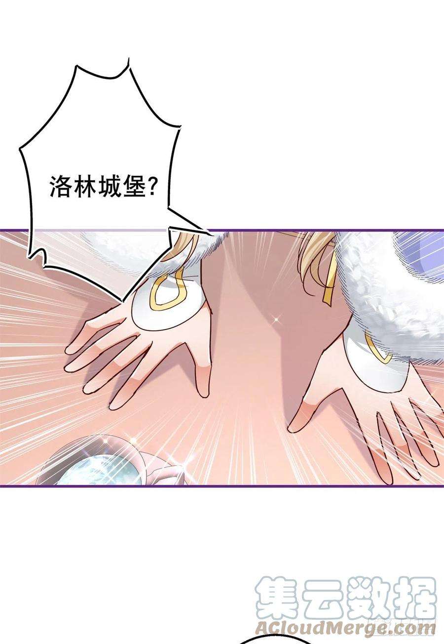 帝国第一团宠皇女106话 会不会是亚撒？