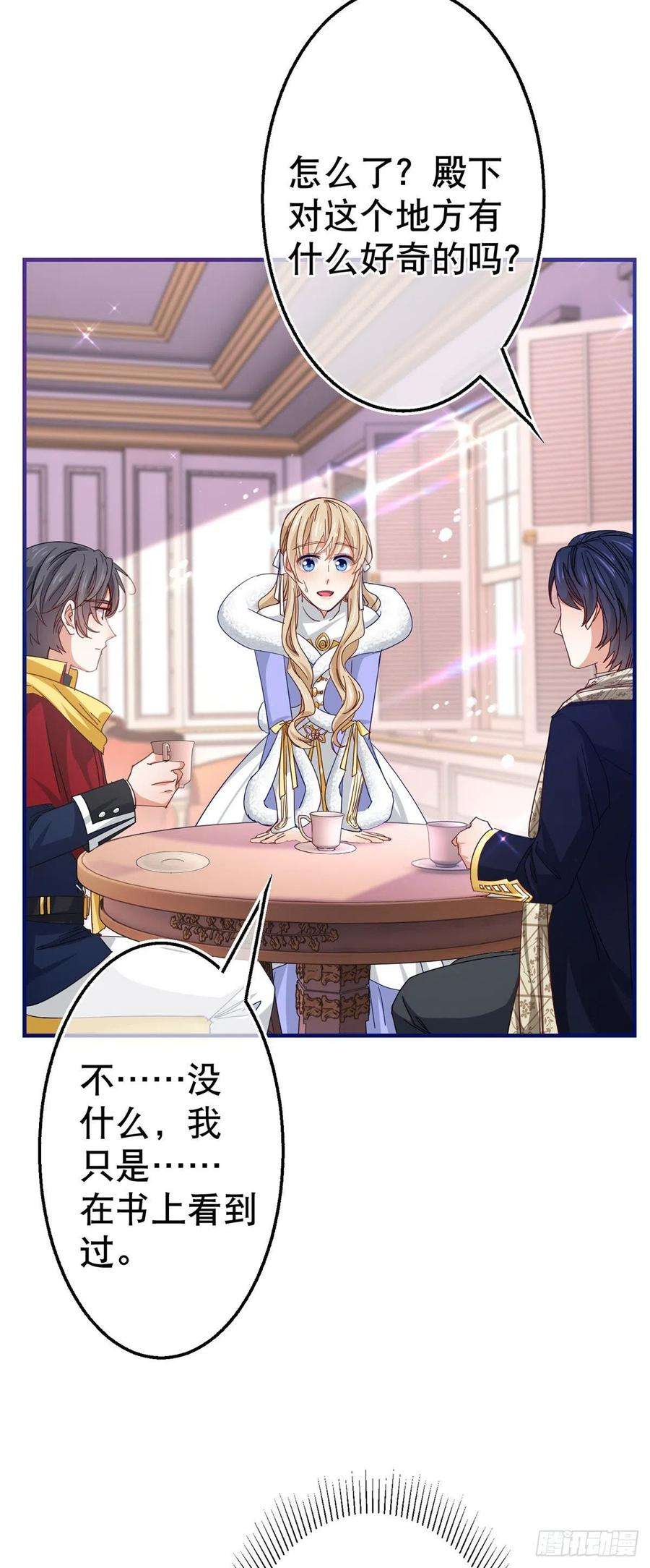 帝国第一团宠皇女106话 会不会是亚撒？