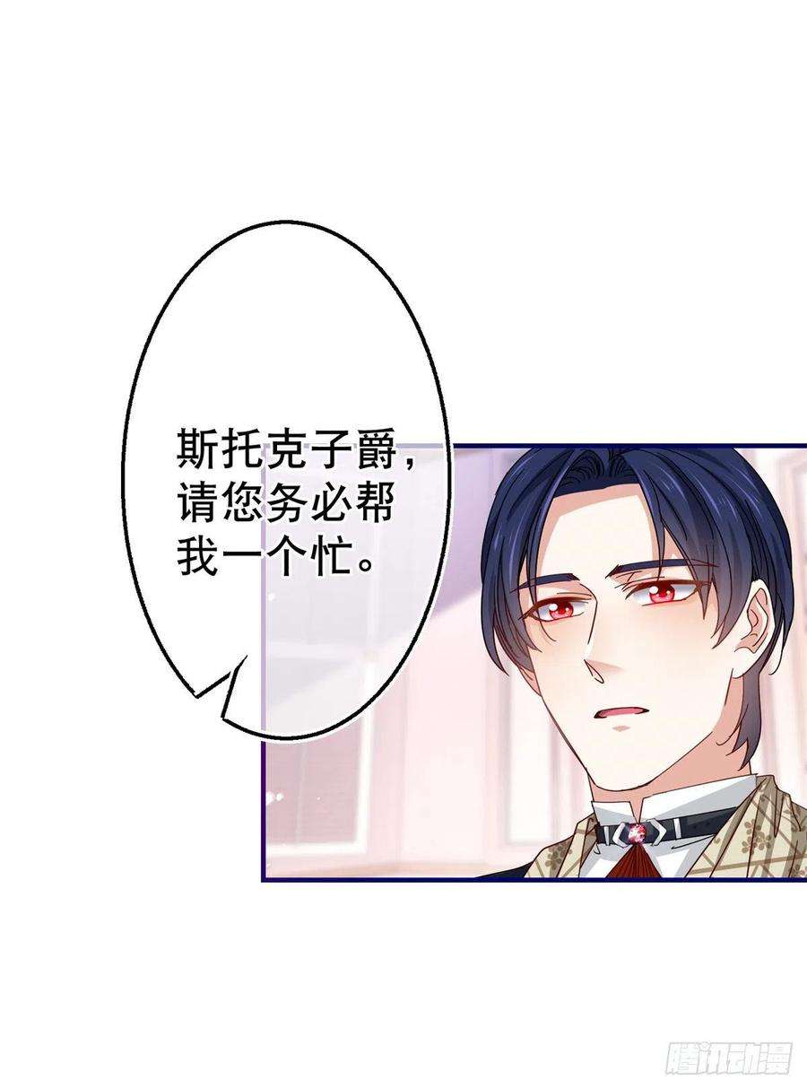 帝国第一团宠皇女106话 会不会是亚撒？