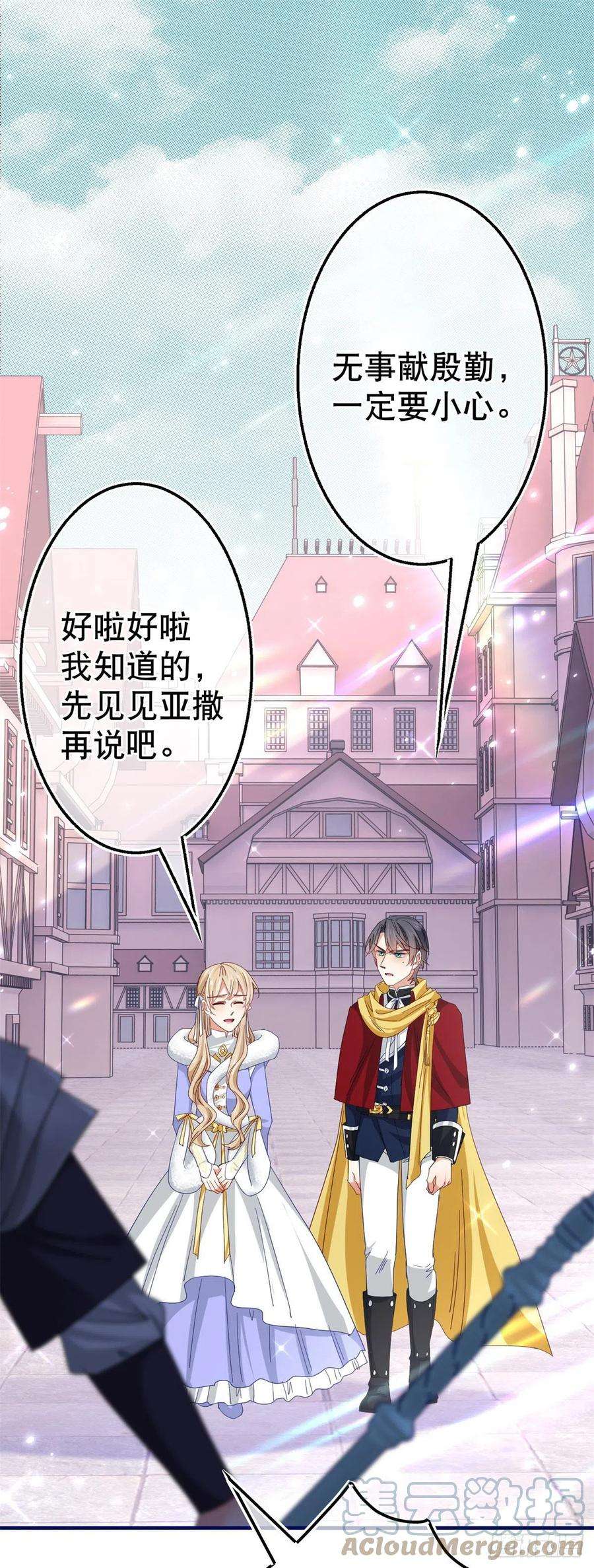 帝国第一团宠皇女106话 会不会是亚撒？