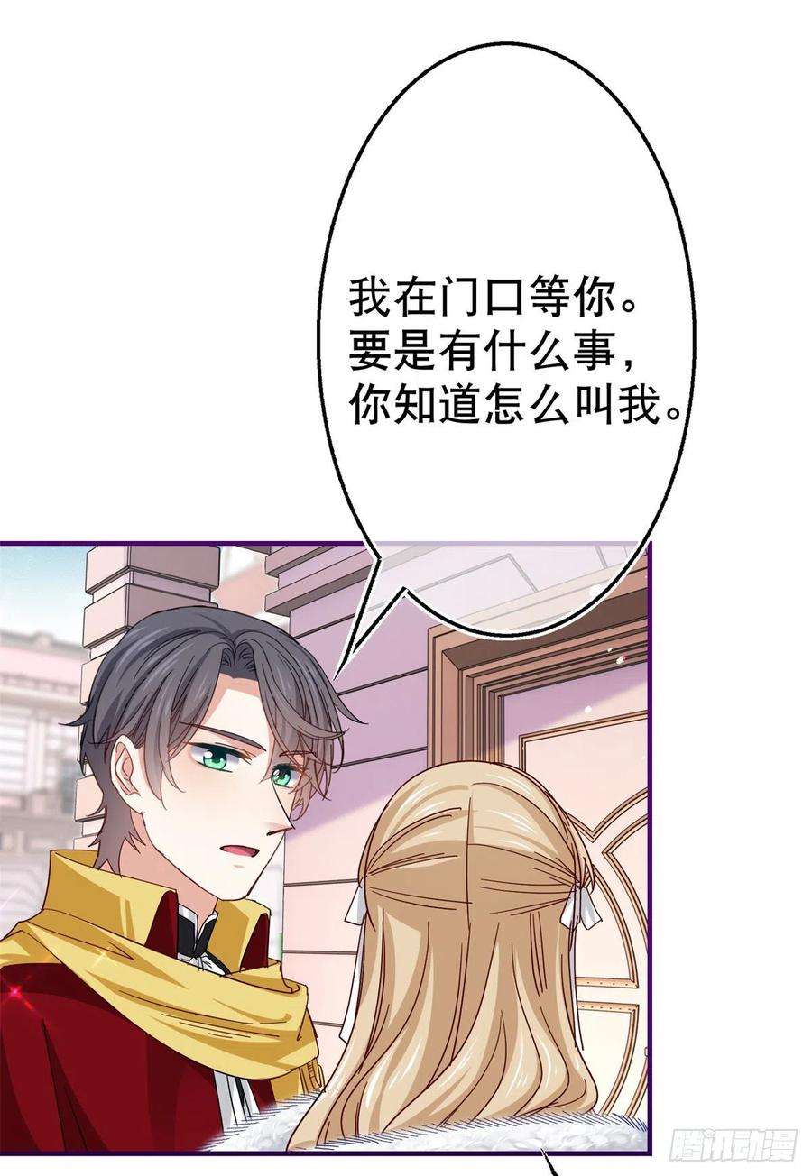 帝国第一团宠皇女106话 会不会是亚撒？