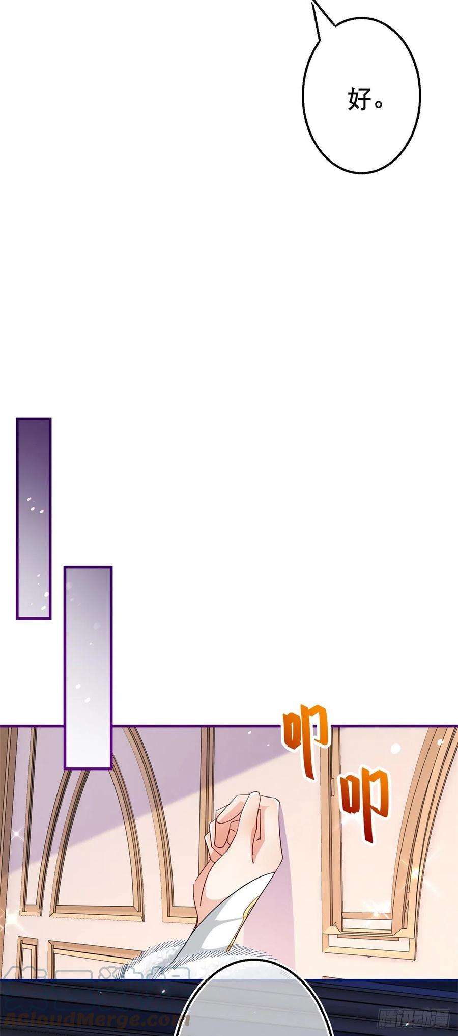 帝国第一团宠皇女106话 会不会是亚撒？