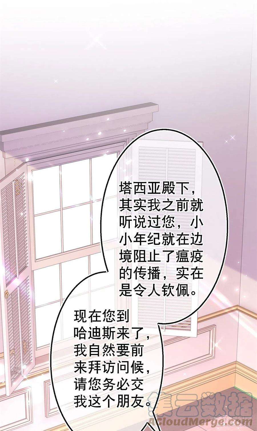 帝国第一团宠皇女106话 会不会是亚撒？