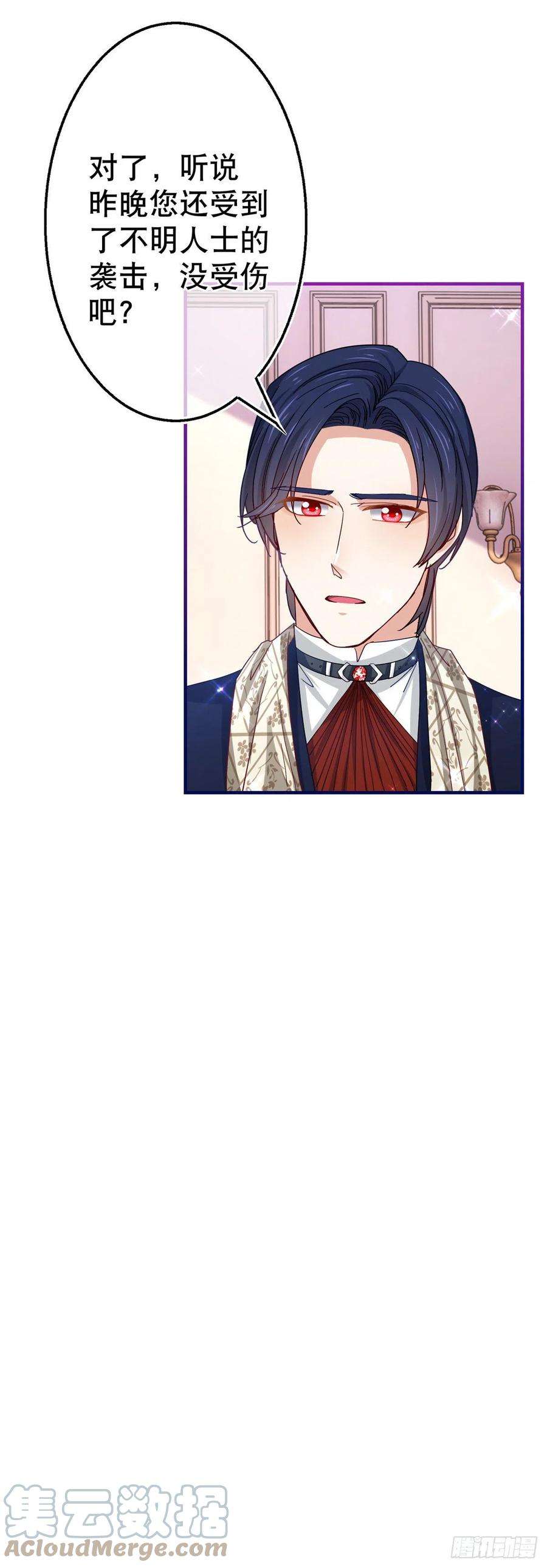 帝国第一团宠皇女106话 会不会是亚撒？