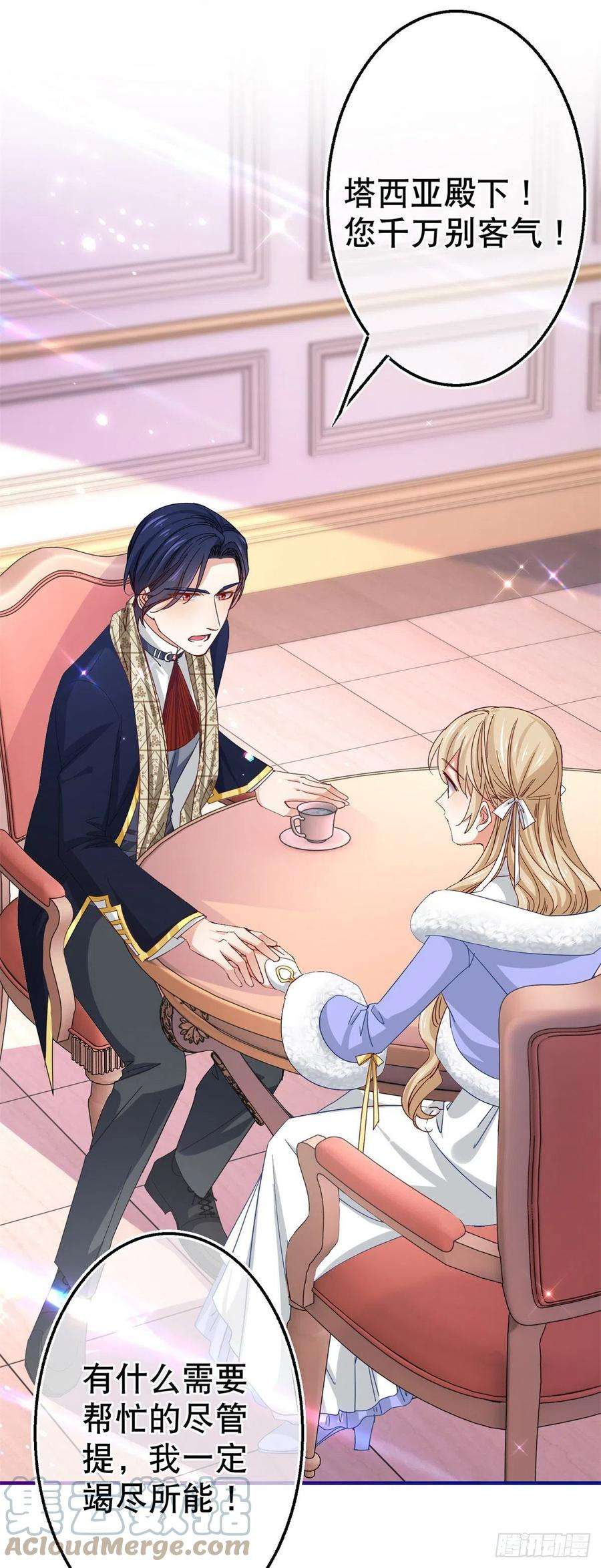 帝国第一团宠皇女106话 会不会是亚撒？