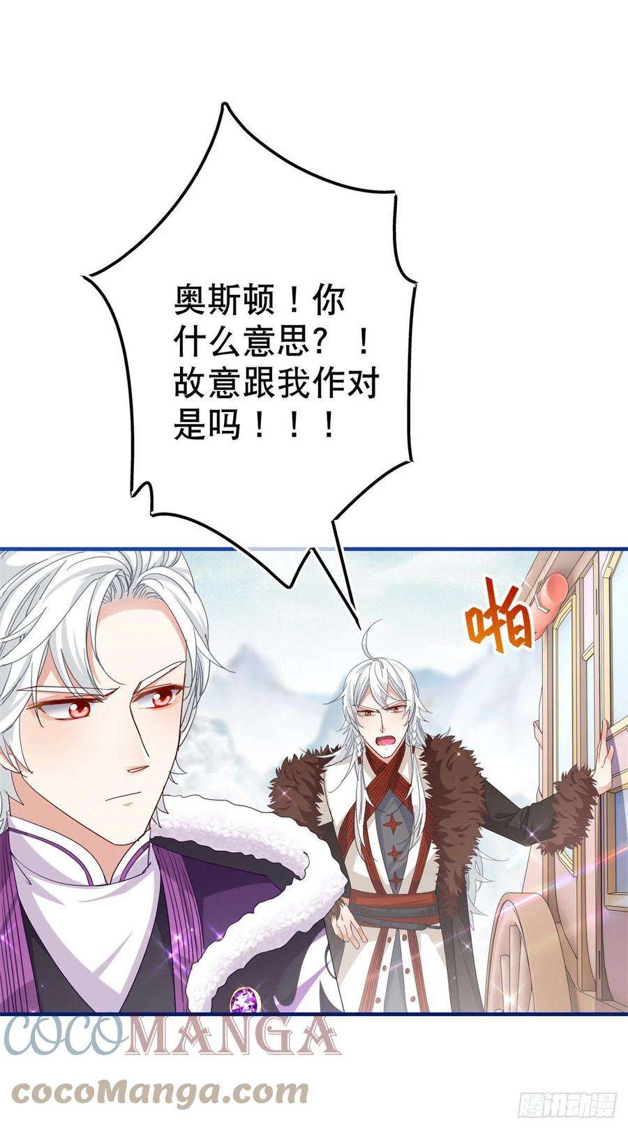 帝国第一团宠皇女108话 亚撒的小伎俩