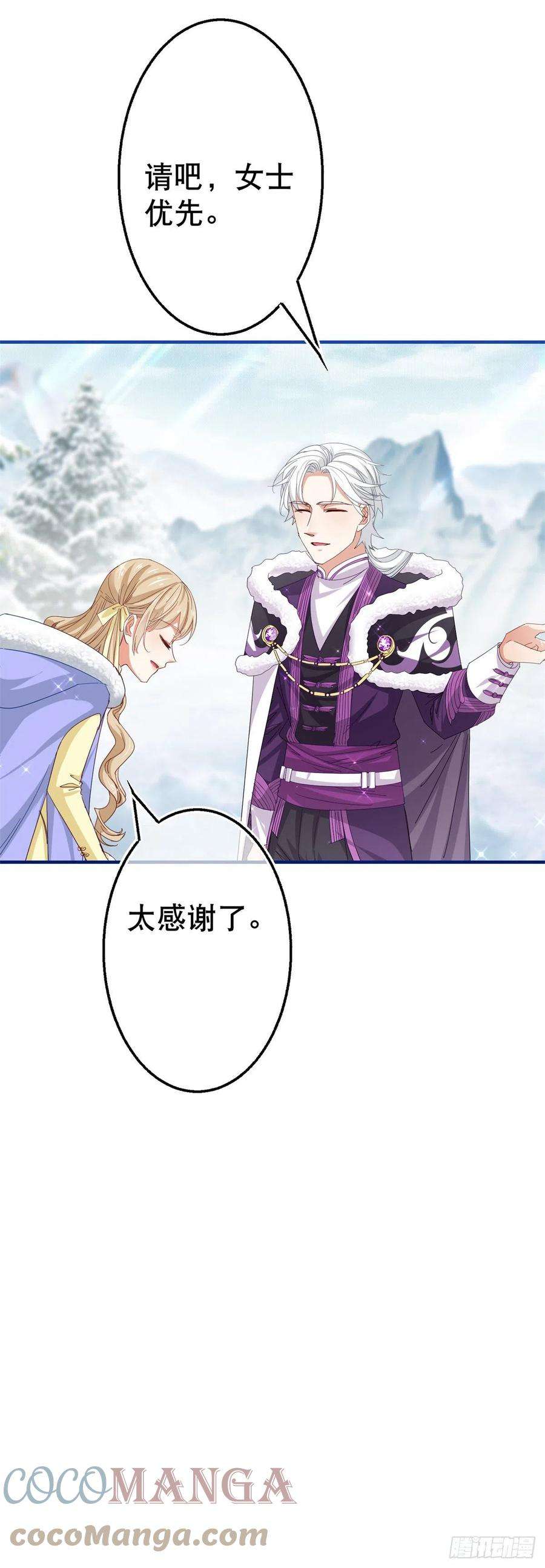 帝国第一团宠皇女108话 亚撒的小伎俩