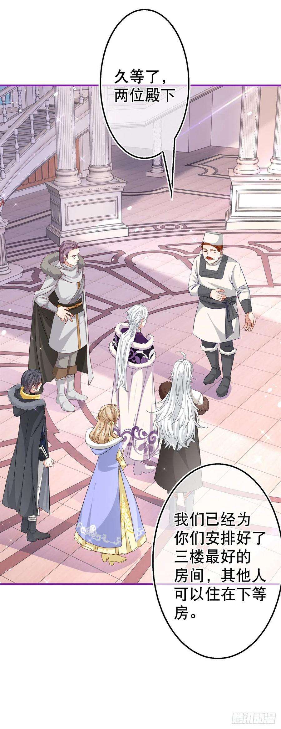 帝国第一团宠皇女108话 亚撒的小伎俩