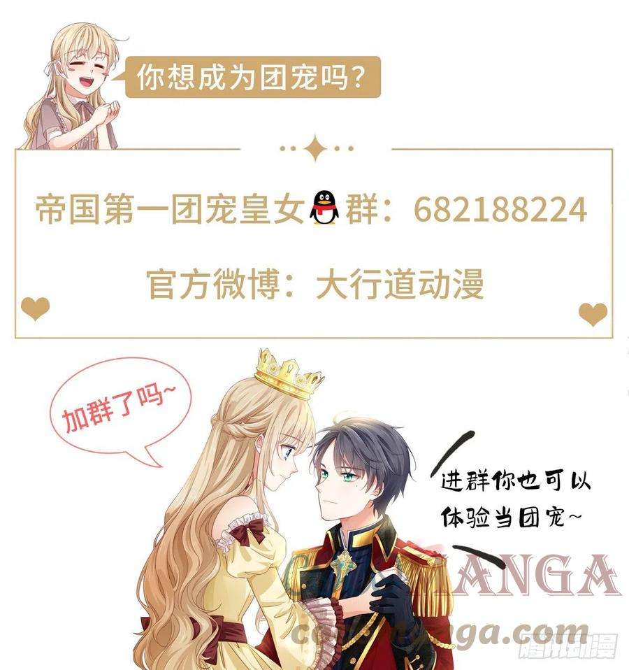 帝国第一团宠皇女108话 亚撒的小伎俩