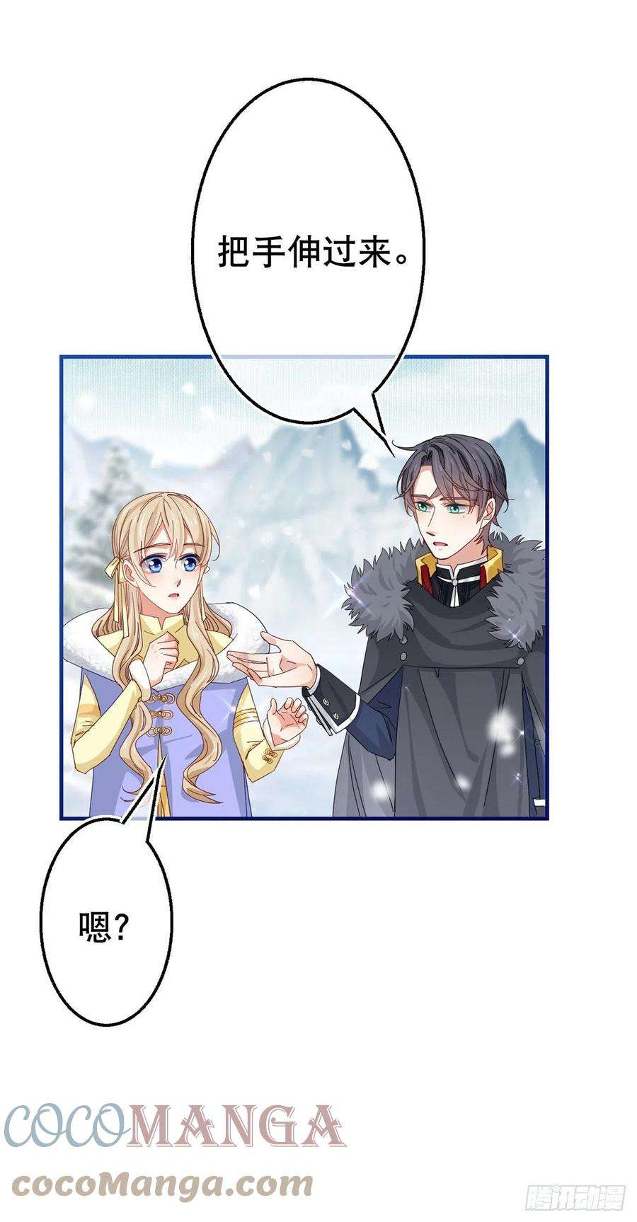 帝国第一团宠皇女108话 亚撒的小伎俩