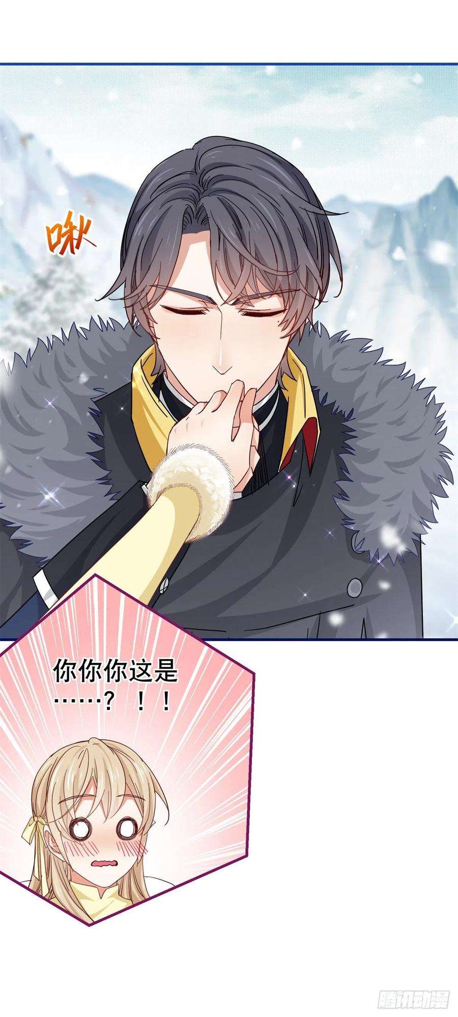 帝国第一团宠皇女108话 亚撒的小伎俩