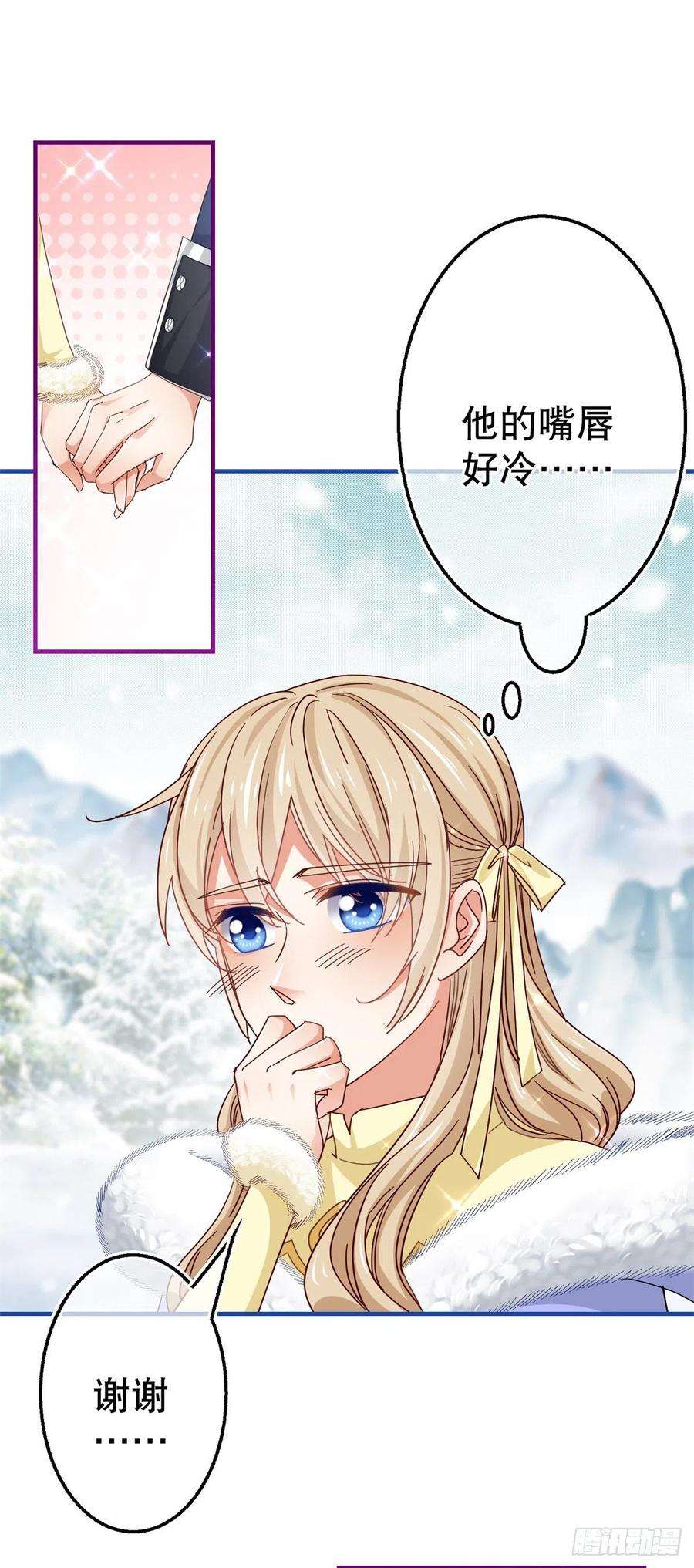 帝国第一团宠皇女108话 亚撒的小伎俩