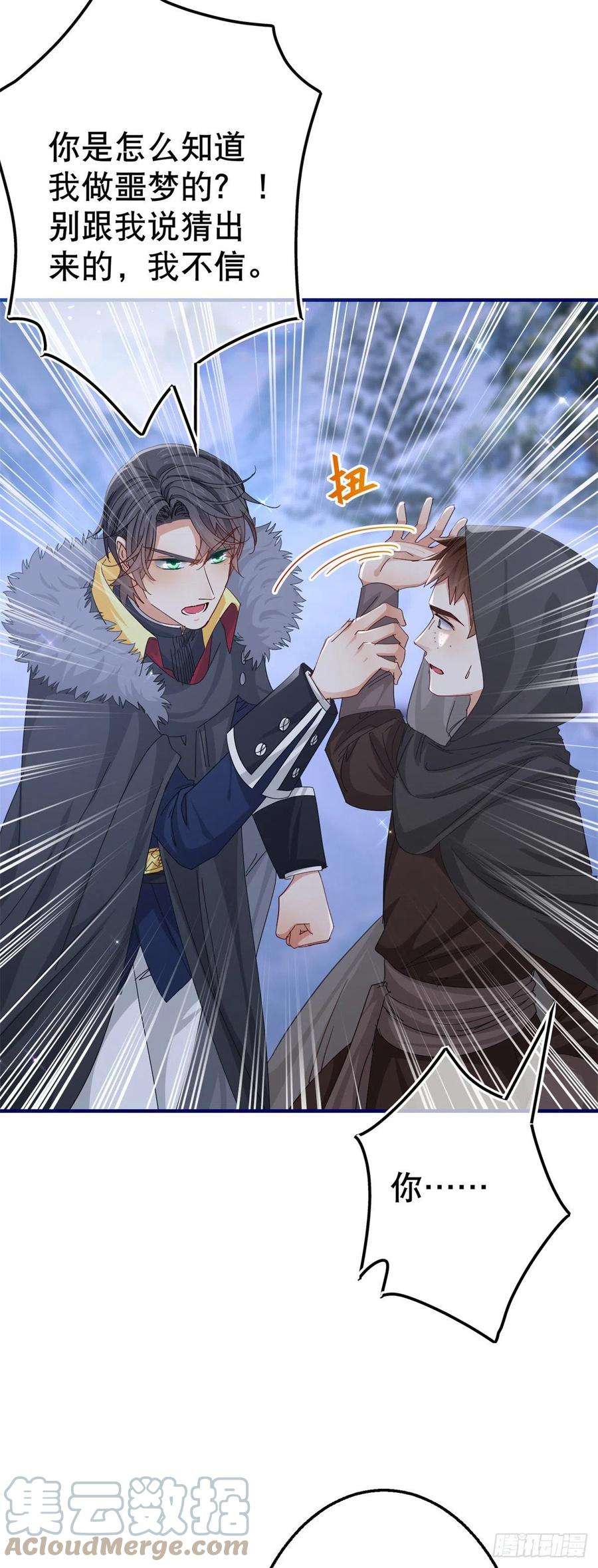 帝国第一团宠皇女110话 放弃塔西亚吧！