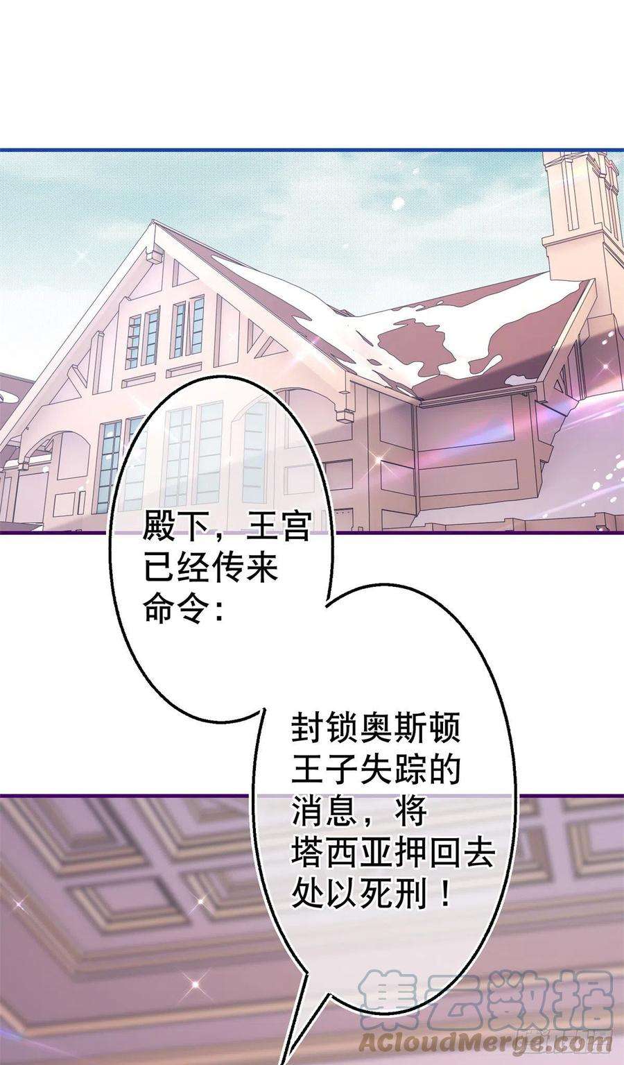 帝国第一团宠皇女110话 放弃塔西亚吧！