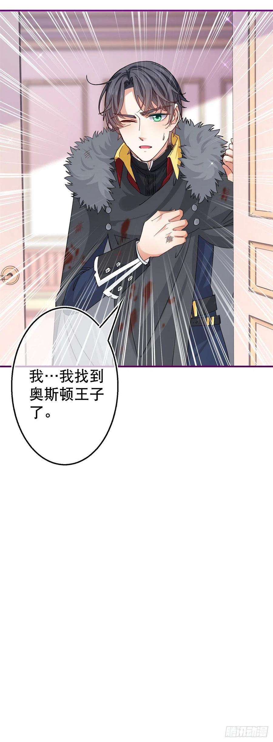 帝国第一团宠皇女110话 放弃塔西亚吧！
