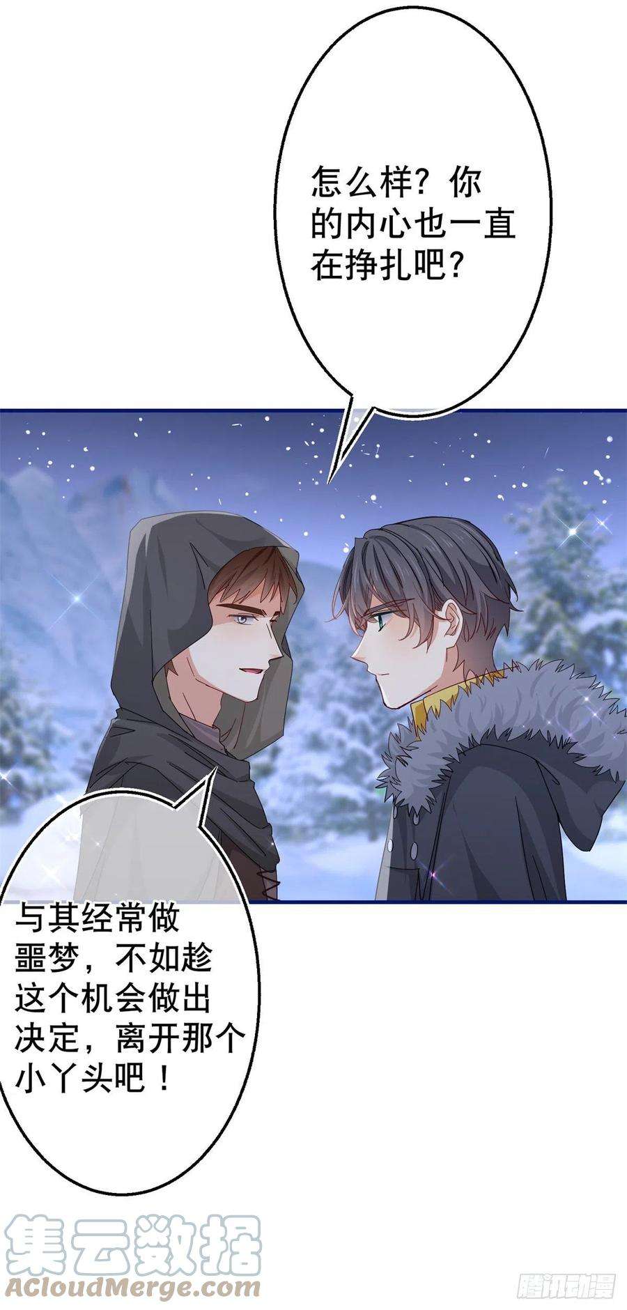 帝国第一团宠皇女110话 放弃塔西亚吧！
