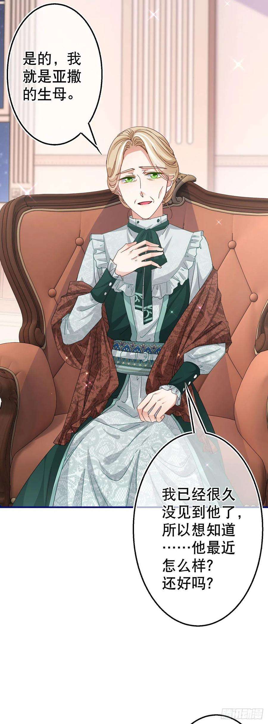 帝国第一团宠皇女112话 病弱的夫人