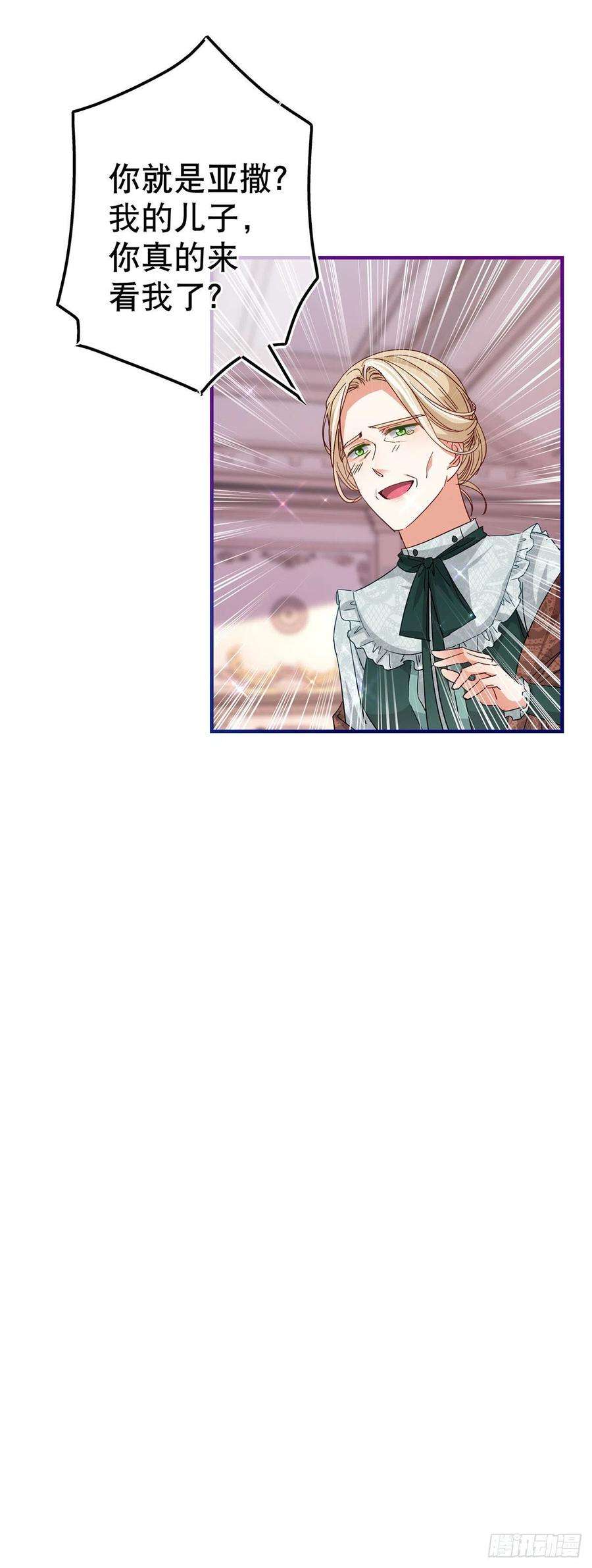 帝国第一团宠皇女112话 病弱的夫人