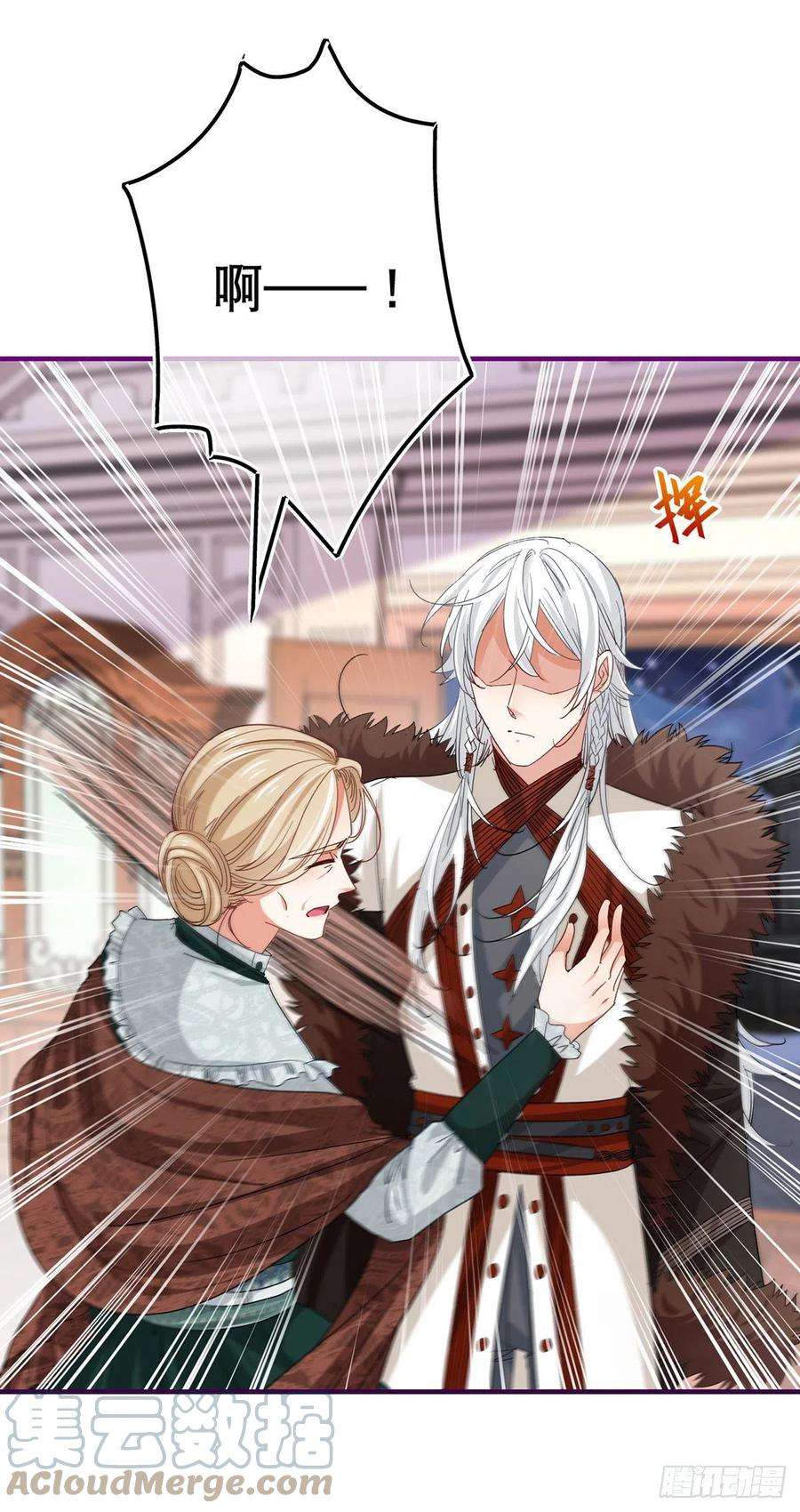 帝国第一团宠皇女112话 病弱的夫人