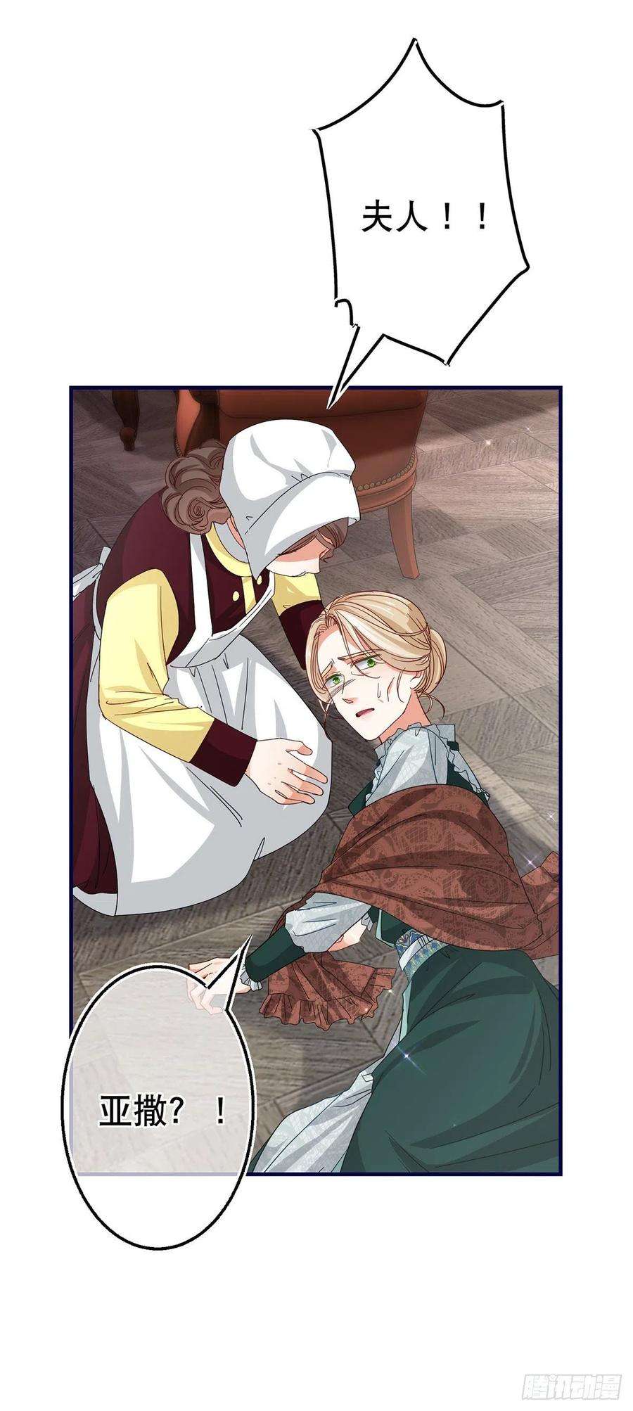 帝国第一团宠皇女112话 病弱的夫人